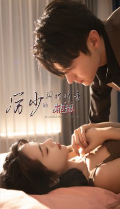 厉少的闪婚娇妻有点甜