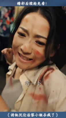 诱他沉沦后黎小姐杀疯了