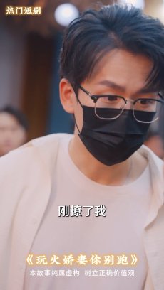 玩火娇妻你别跑