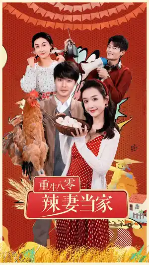 柯淳合集网剧共N部