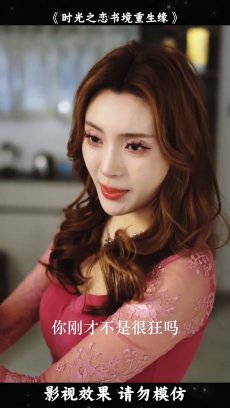 时光之恋书境重生缘