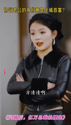 闪婚后亿万总裁掐腰宠