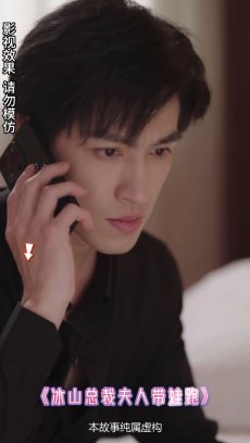 冰山总裁夫人带娃跑