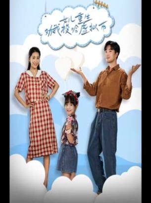 女儿重生劝我梭哈虚拟币