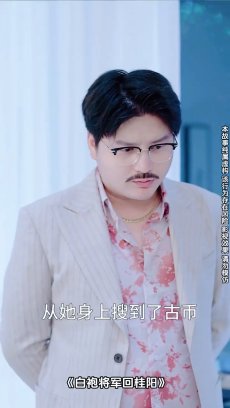 白袍将军回桂阳