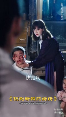 披荆斩棘的妈妈