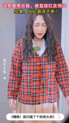 糟糕我闪婚了个财阀大叔