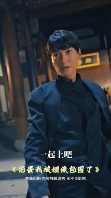 完蛋我被姻缘包围了