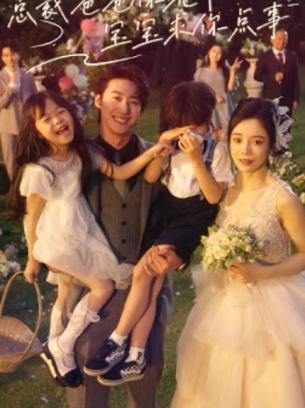 总裁爸爸你跪下宝宝求你点事