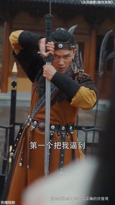 长风踏歌2绝代天娇