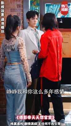 傅影帝天天想官宣