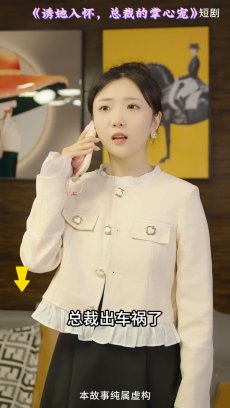 诱她入怀总裁的掌心宠