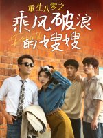 重生八零之乘风破浪的嫂嫂