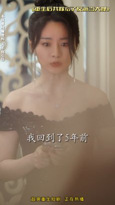 重生后我嫁给了反派当大嫂