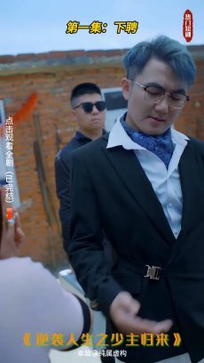 逆袭人生之少主归来