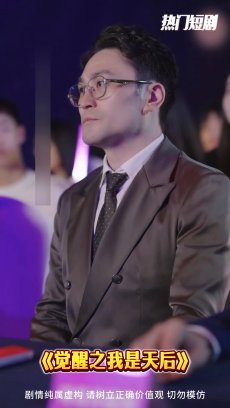 觉醒之我是天后