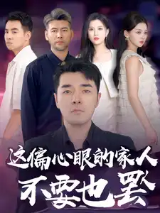 断绝关系后我成了一代传奇