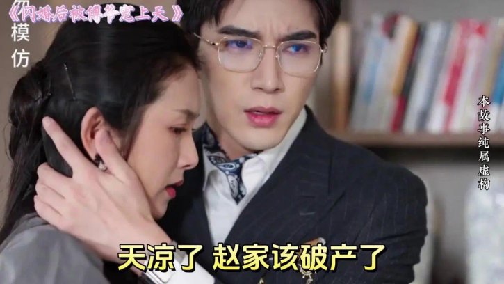 闪婚后被傅爷宠上天