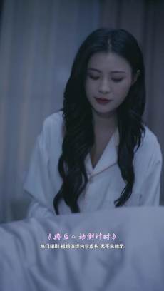 婚后心动倒计时