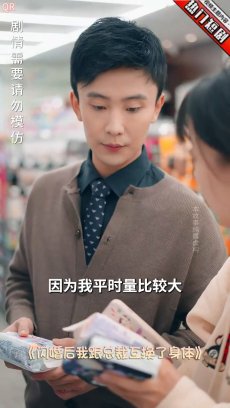 闪婚后我跟总裁互换了身体