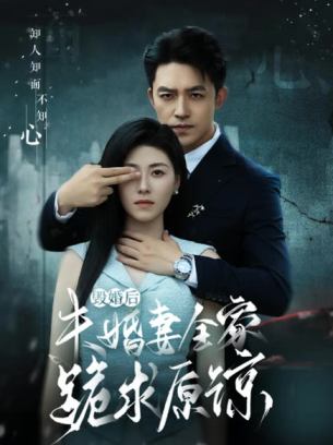 毁婚后未婚妻全家跪求原谅