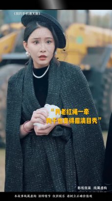 我的手机通天庭