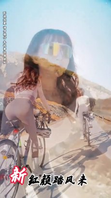 新红颜踏风来
