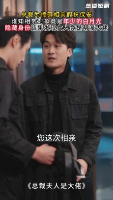 总裁夫人是大佬