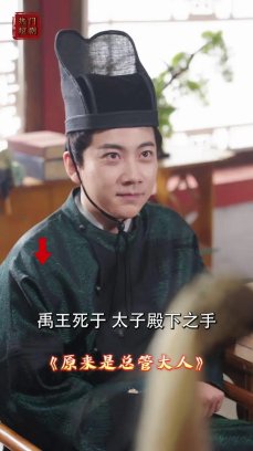 原来是总管大人