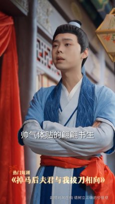 掉马后夫君与我拔刀相向