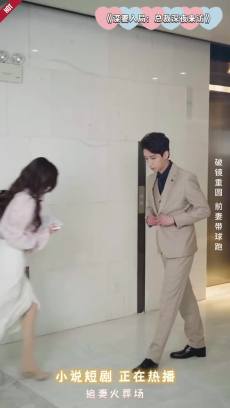 谋妻入局总裁深夜来访