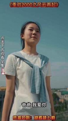 重启2000之风云再起