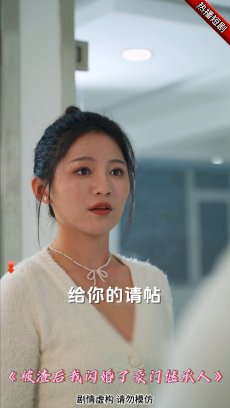 被渣后我闪婚了豪门继承人