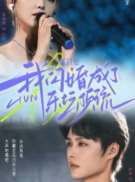 解约后我闪婚成了乐坛顶流