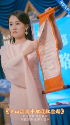 下山后高手难渡红尘劫