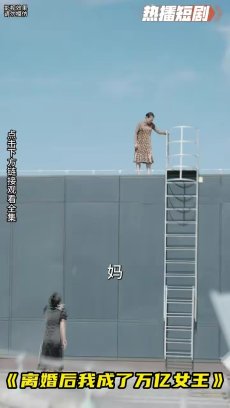 离婚后我成了万亿女王