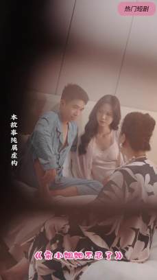 宋小姐她不忍了