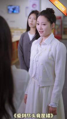 爱到尽头竟是错