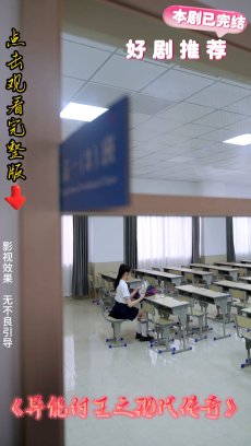 异能纣王之现代传奇