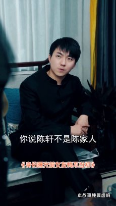 身份曝光前女友悔不当初