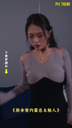 救命契约霸总太粘人