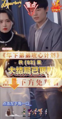 年下弟弟攻心计划