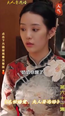 乱世婚宠夫人要逃婚