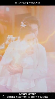 修仙归来美女总裁带娃找上门